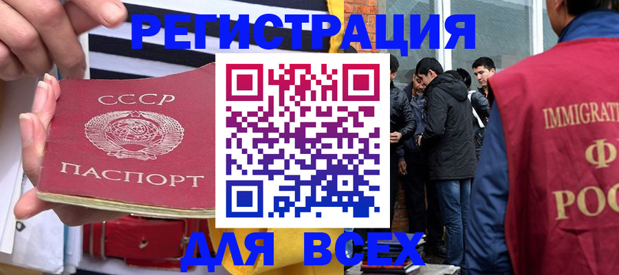 прописка для школы в Нарьян-Маре